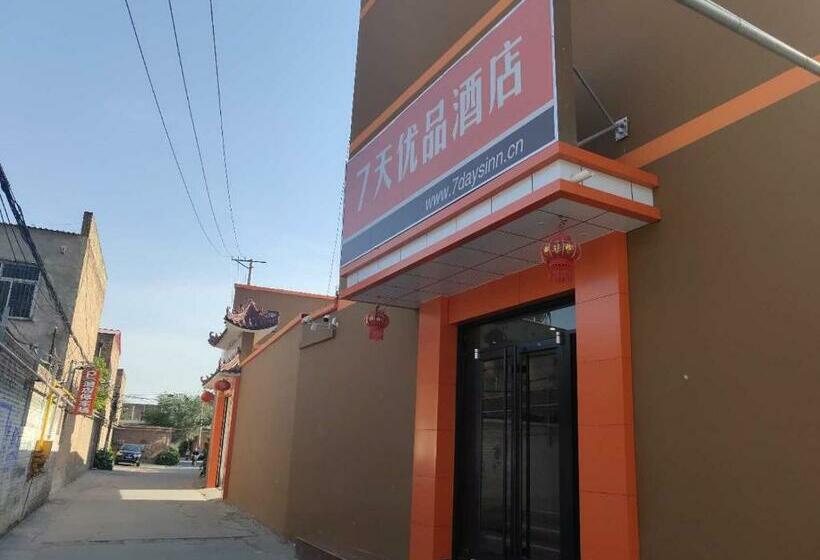 هتل 7days Premium Xiong An New District Rongcheng People S Hospital Branch