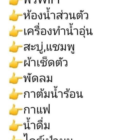 Pension (Hôtel basse catégorie) ลุงนะ โฮมสเตย์ ปางอุ๋ง แม่ฮ่องสอน