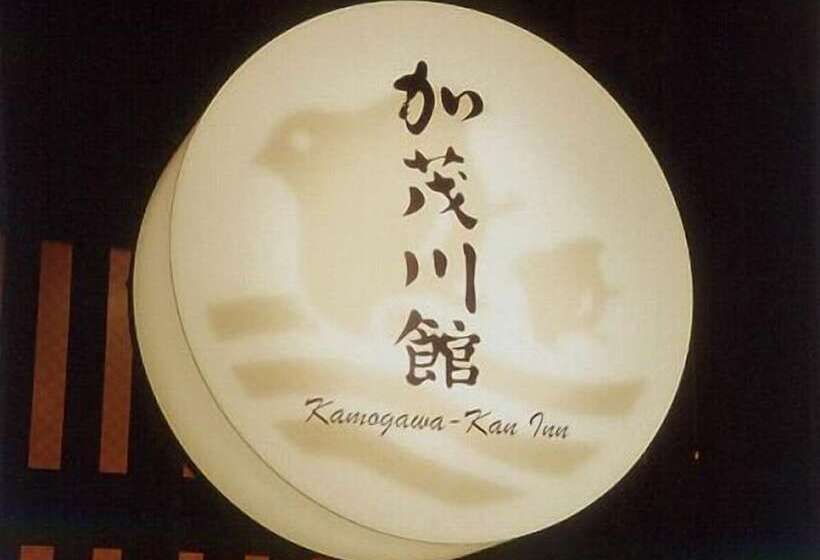 Fotos del hotel Kamogawakan Inn:  6