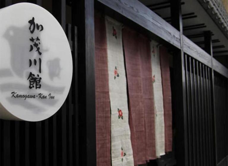 Fotos del hotel Kamogawakan Inn:  41