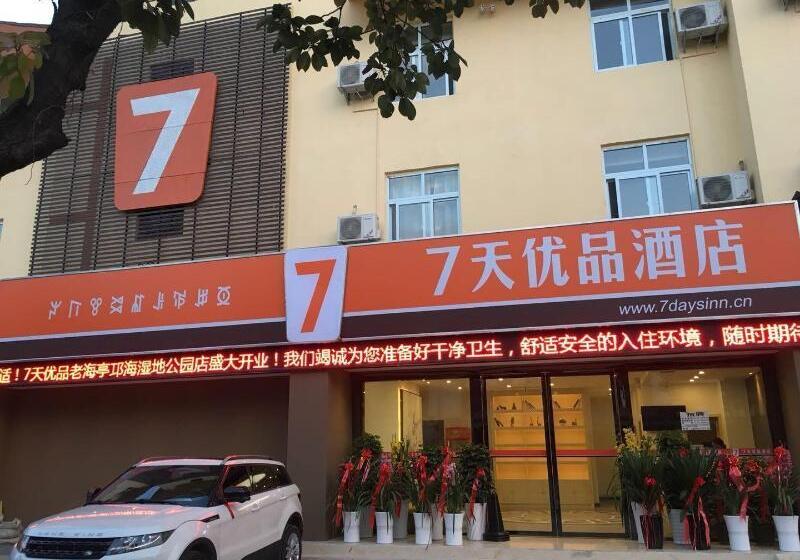 Hotel 7 Days Premiuma Xichang Laohaiting Qionghai Wetlan