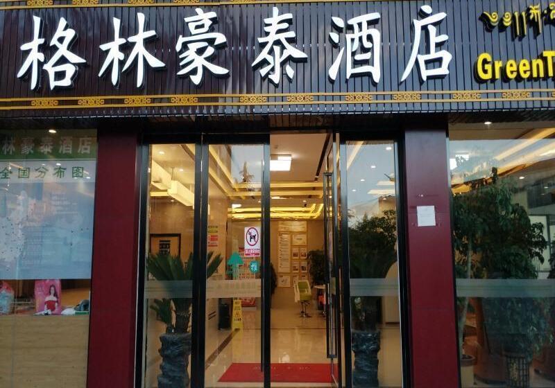 هتل Greentree Inn Shangrila City Bus Station