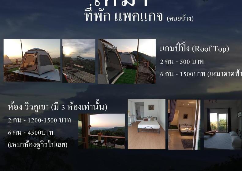 تختخواب و صبحانه Terre Terrace Glamping   Doichang