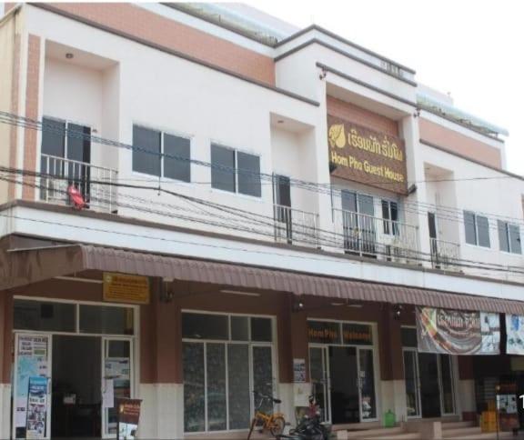 هتل Hom Pho Guesthouse