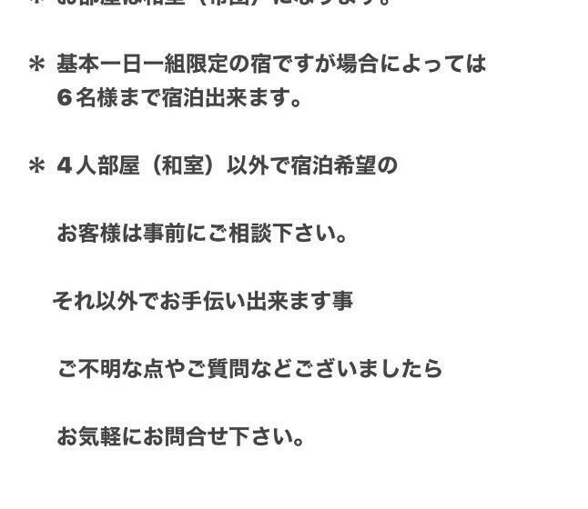 Pension (Hôtel basse catégorie) 一客一亭の宿 遊楽