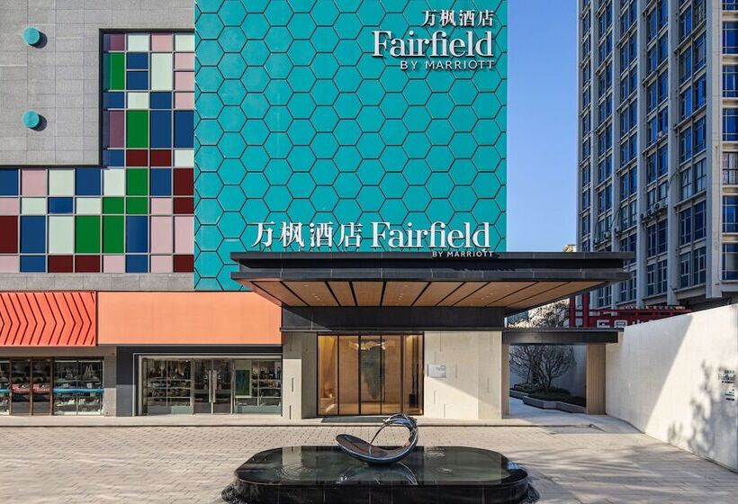 هتل Fairfield By Marriott Huai An Downtown