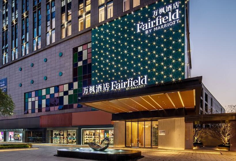 هتل Fairfield By Marriott Huai An Downtown