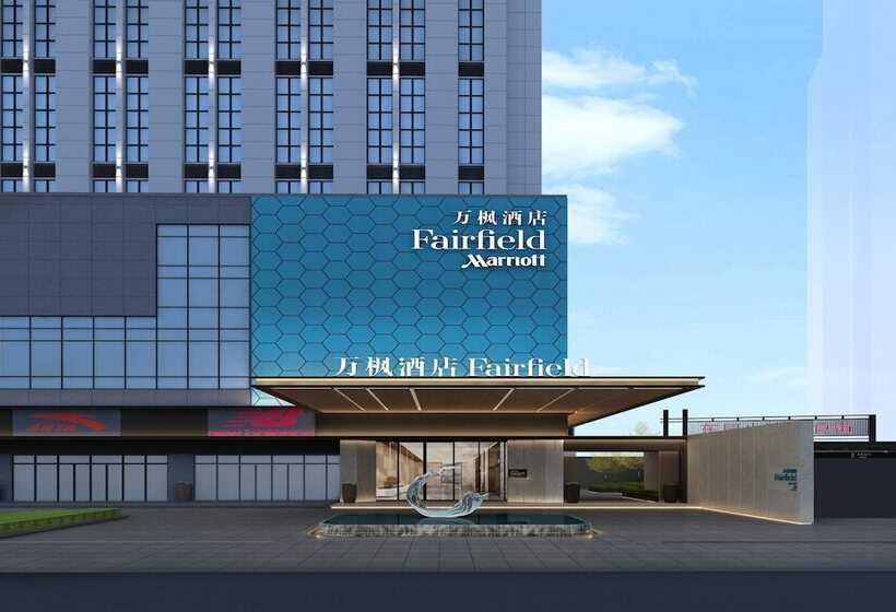 هتل Fairfield By Marriott Huai An Downtown