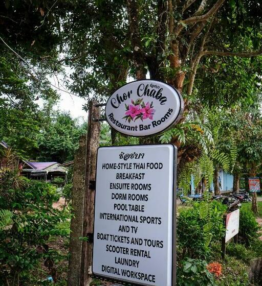 فندق Hill Station Hostel At Chor Chaba