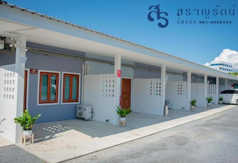 酒店 สราญรัตน์รีสอร์ท
