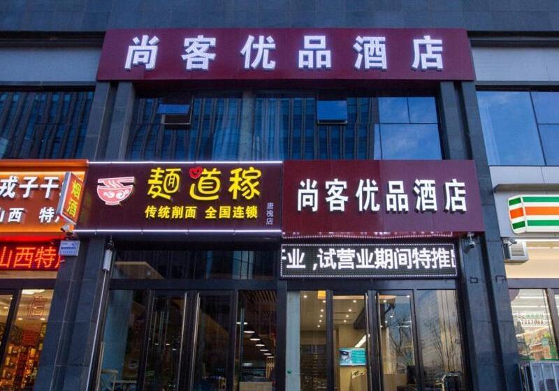 هتل Up And In Shanxi Taiyuan Zonggai Shifanqu