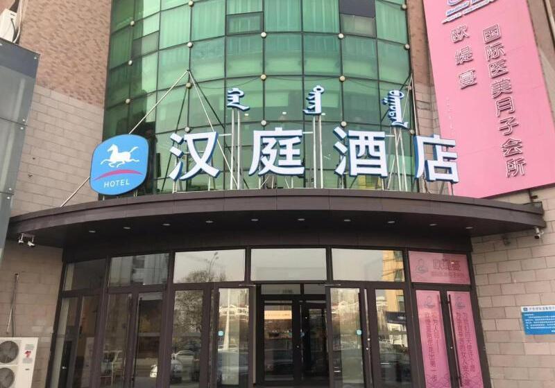 هتل Hanting  Baotou Minzu Dong Road