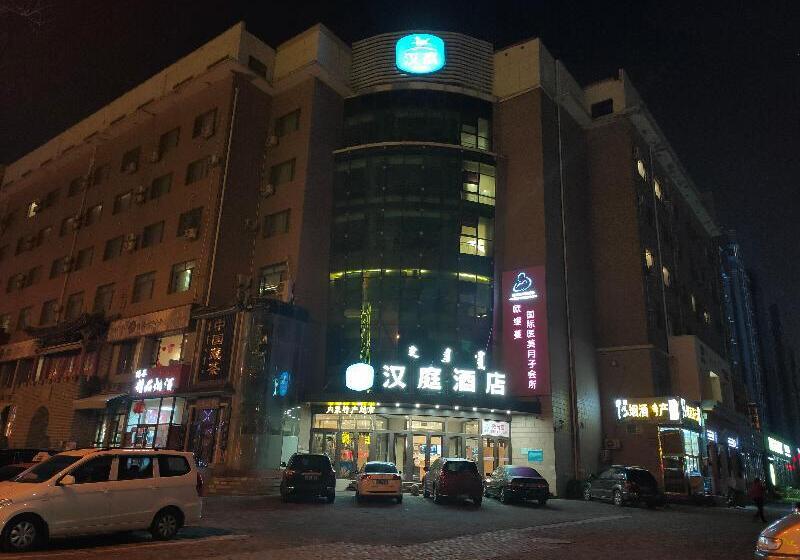 هتل Hanting  Baotou Minzu Dong Road