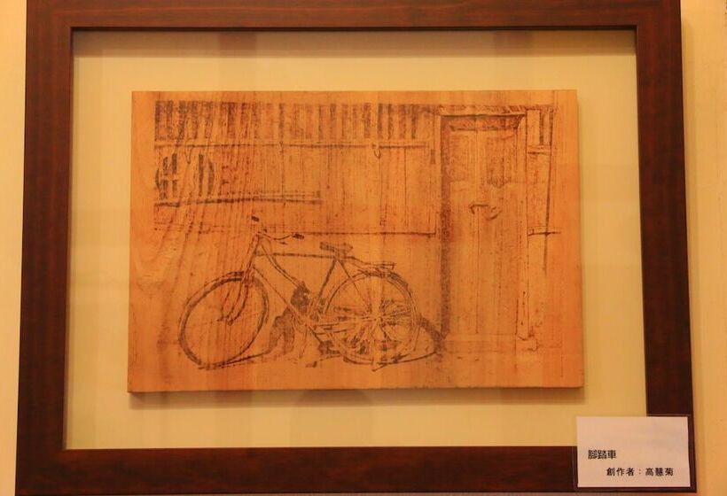 هتل 嘉義竹崎白樹腳驛棧萬坪生態包棟烤肉親子民宿