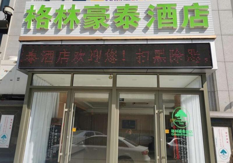 ホテル Greentree Inn Weihai North Qingdao Road Express