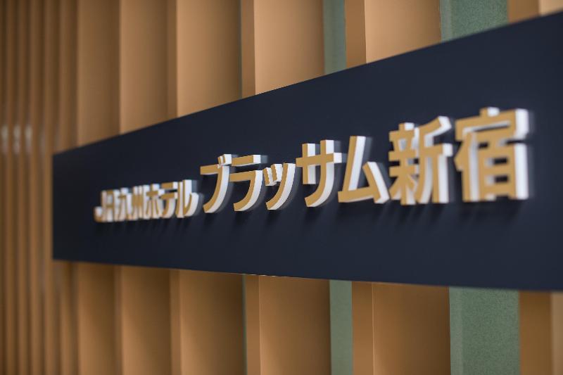 Fotos del hotel Jr Kyushu  Blossom Shinjuku:  16
