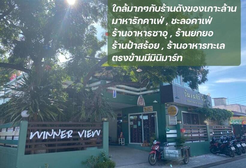 هتل วินเนอร์วิว เกาะล้าน
