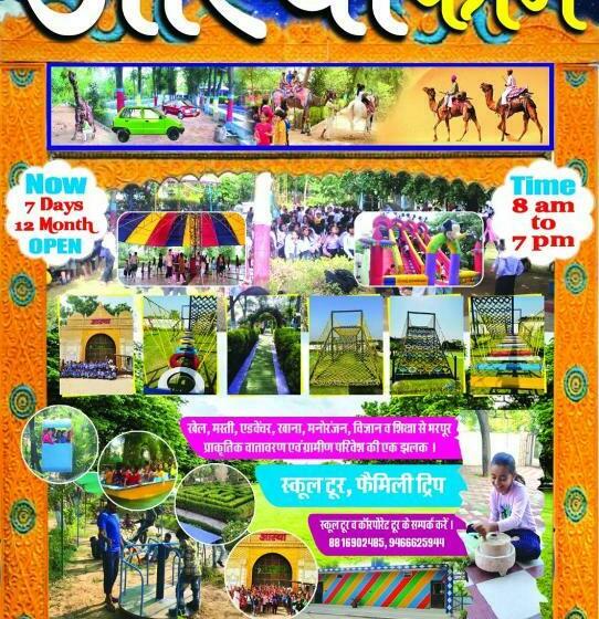 فندق Aastha Farm