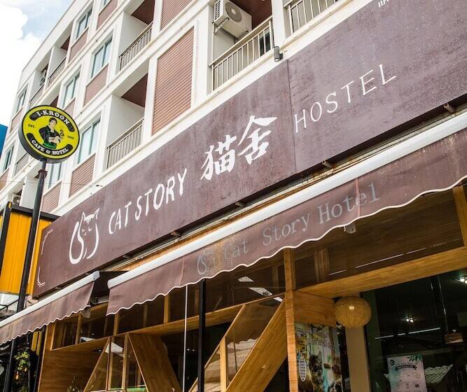 Fotos del hotel Cat Story:  12
