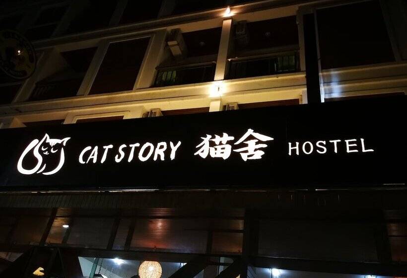 Fotos del hotel Cat Story:  11