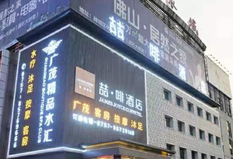 酒店 James Joyce Coffetel Dali Zhicheng