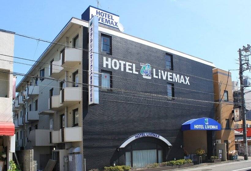 هتل Livemax Budget Tokyo Hamura Ekimae