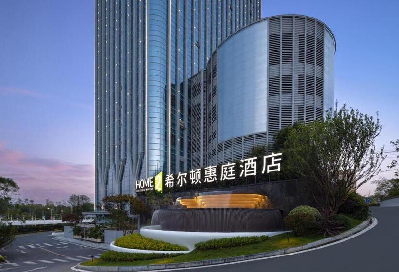 ホテル Home2 Suites By Hilton Guiyang Airport