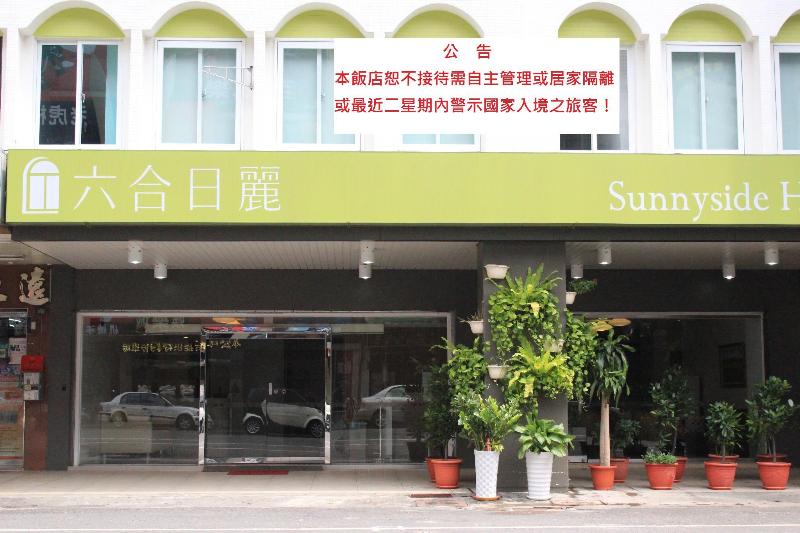 هتل Sunnyside