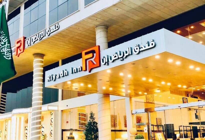 هتل Riyadh Inn