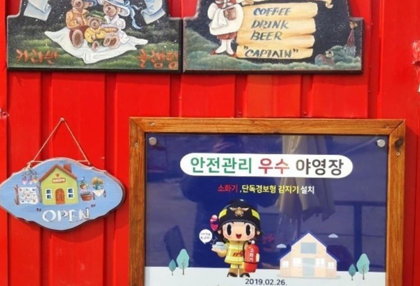 Pensão Gapyeong Captain Caravan And Glamping