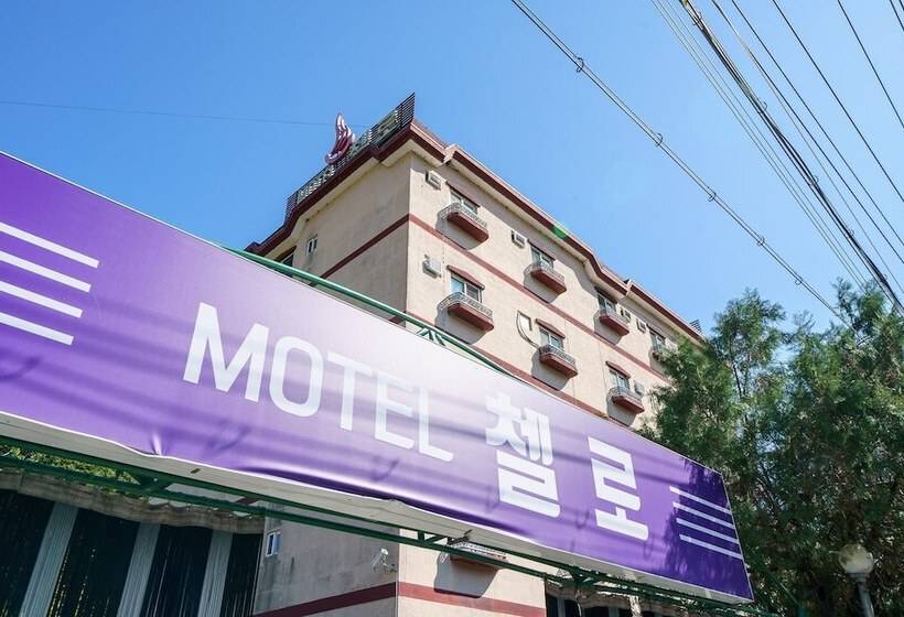 汽车旅馆 Hongcheon Cello