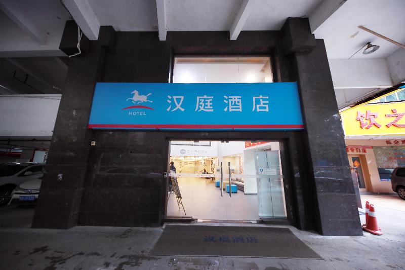 호텔 Hanting  Guangzhou Gangdingxi