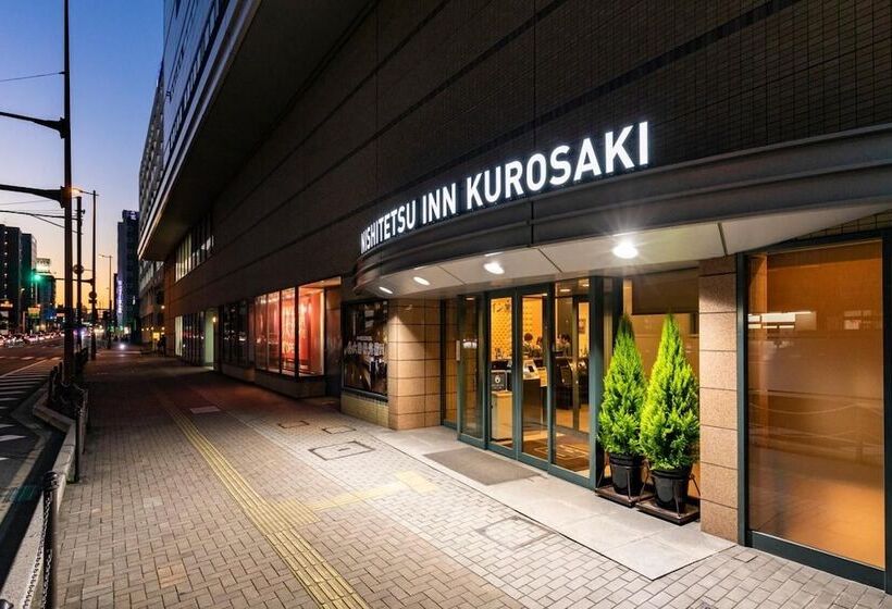 酒店 Nishitetsu Inn Kurosaki