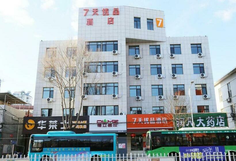 هتل 7days Premium Chengde Luanping Huaxing Road Branch