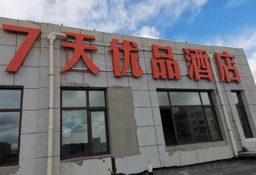 هتل 7days Premium Chengde Luanping Huaxing Road Branch