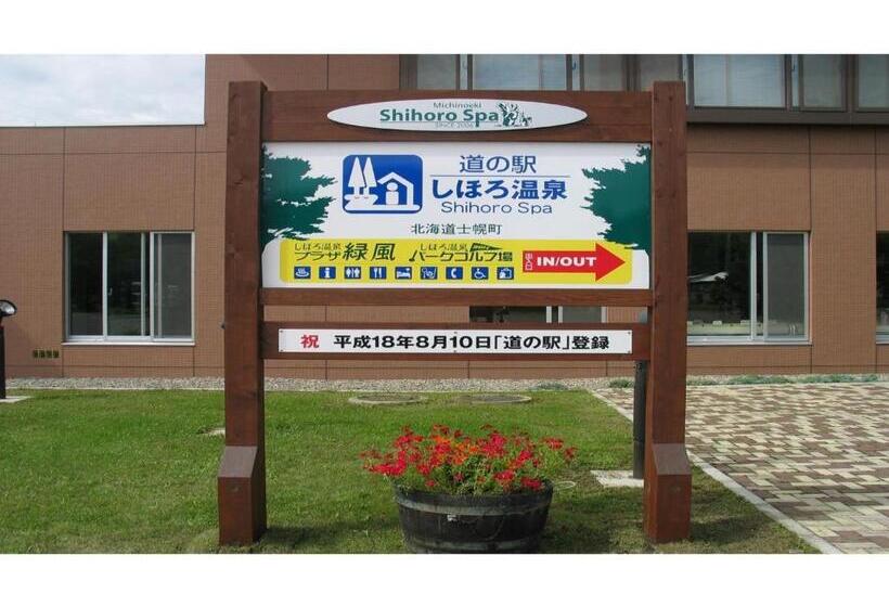 ホテル Japanese Auberge Plaza Ryokufu Natural Hot Spring   Vacation Stay 03265v