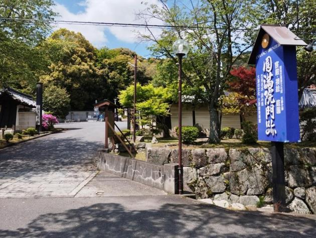 هتل Enmanin Sanmitsuden   Vacation Stay 03295v