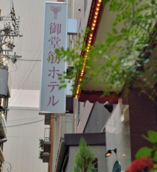 Fotos del hotel Natural Hot Spring Midosuji:  40