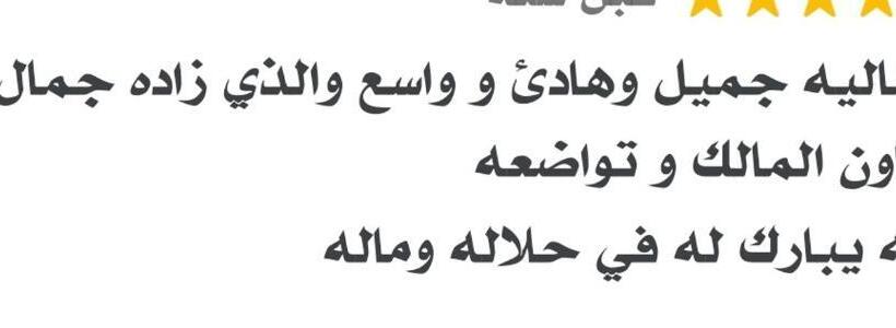 استراحتگاه شالية قاردن لايت