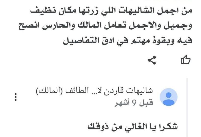 استراحتگاه شالية قاردن لايت