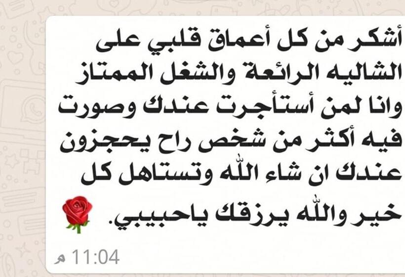 استراحتگاه شالية قاردن لايت