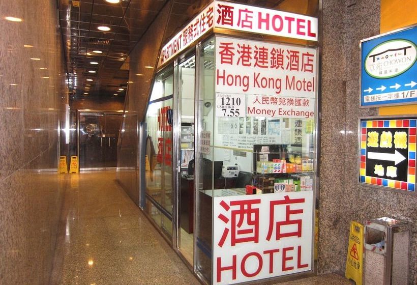 هتل Double  K Inn Hong Kong