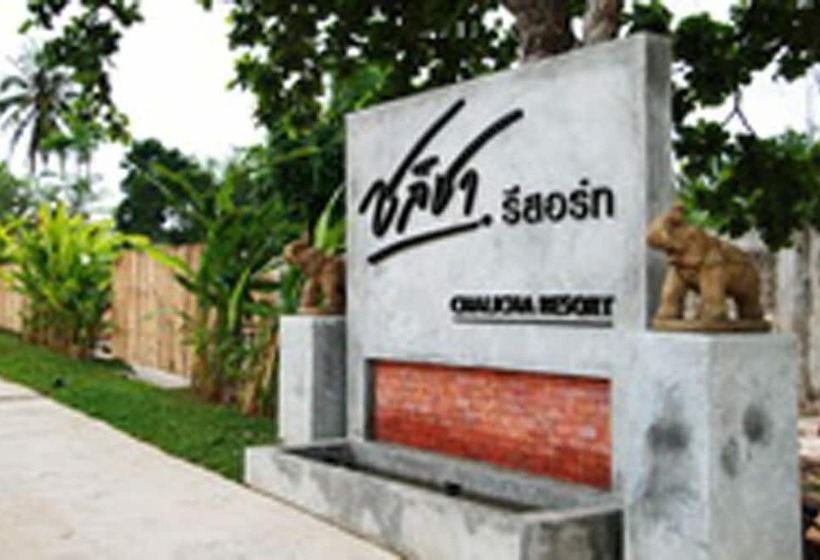 هتل Chalicha Resort
