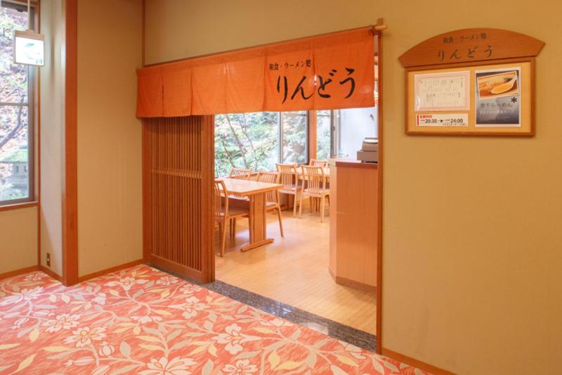 هتل Oushuku Onsen Choeikan