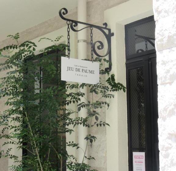 My Hotel Ryugu