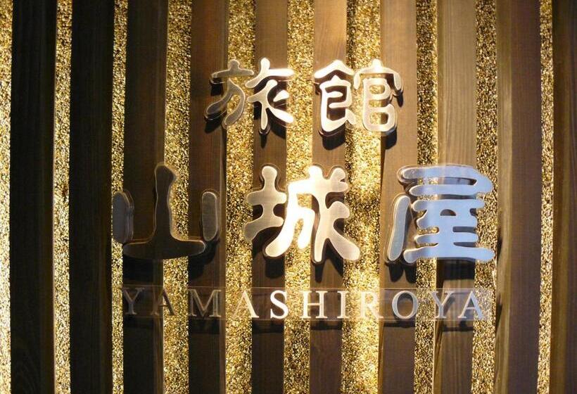 هتل Ryokan Yamashiroya