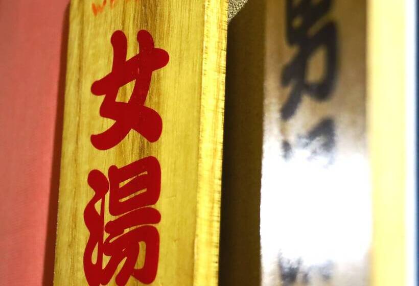 Fotos del hotel Spa Inn Oyado Iguchi:  28