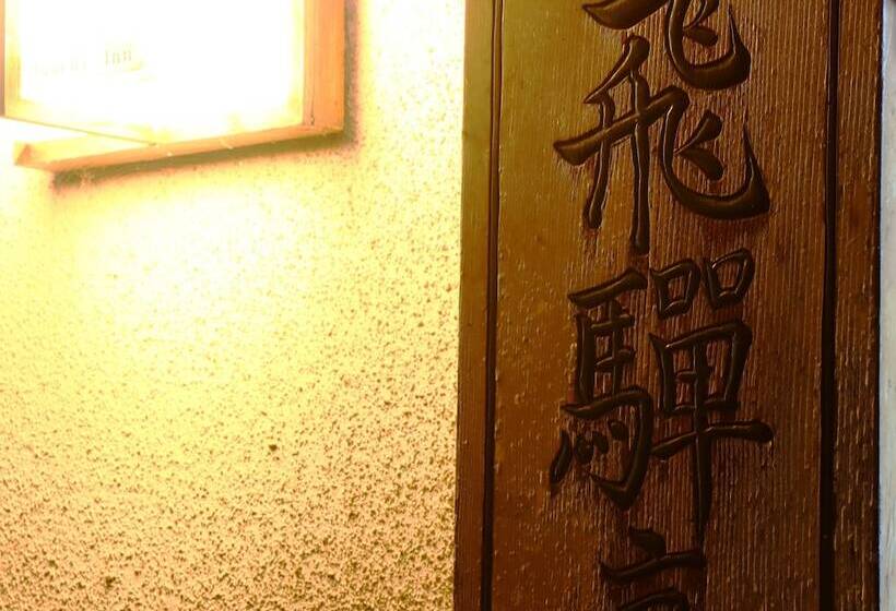 Fotos del hotel Spa Inn Oyado Iguchi:  38