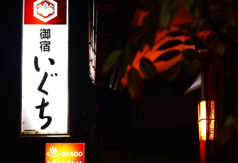 Fotos del hotel Spa Inn Oyado Iguchi:  39