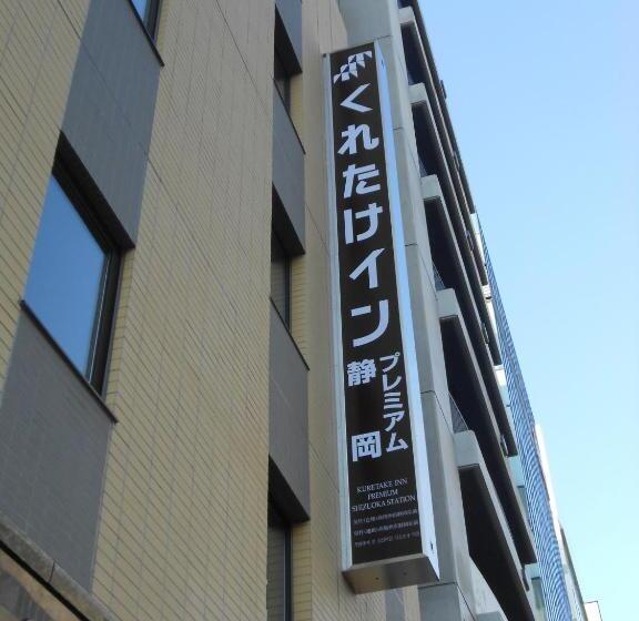هتل Kuretake Inn Premium Shizuoka Ekimae